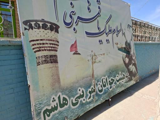 عکس حسینه(هیئت)جوانان قمر بنی هاشم