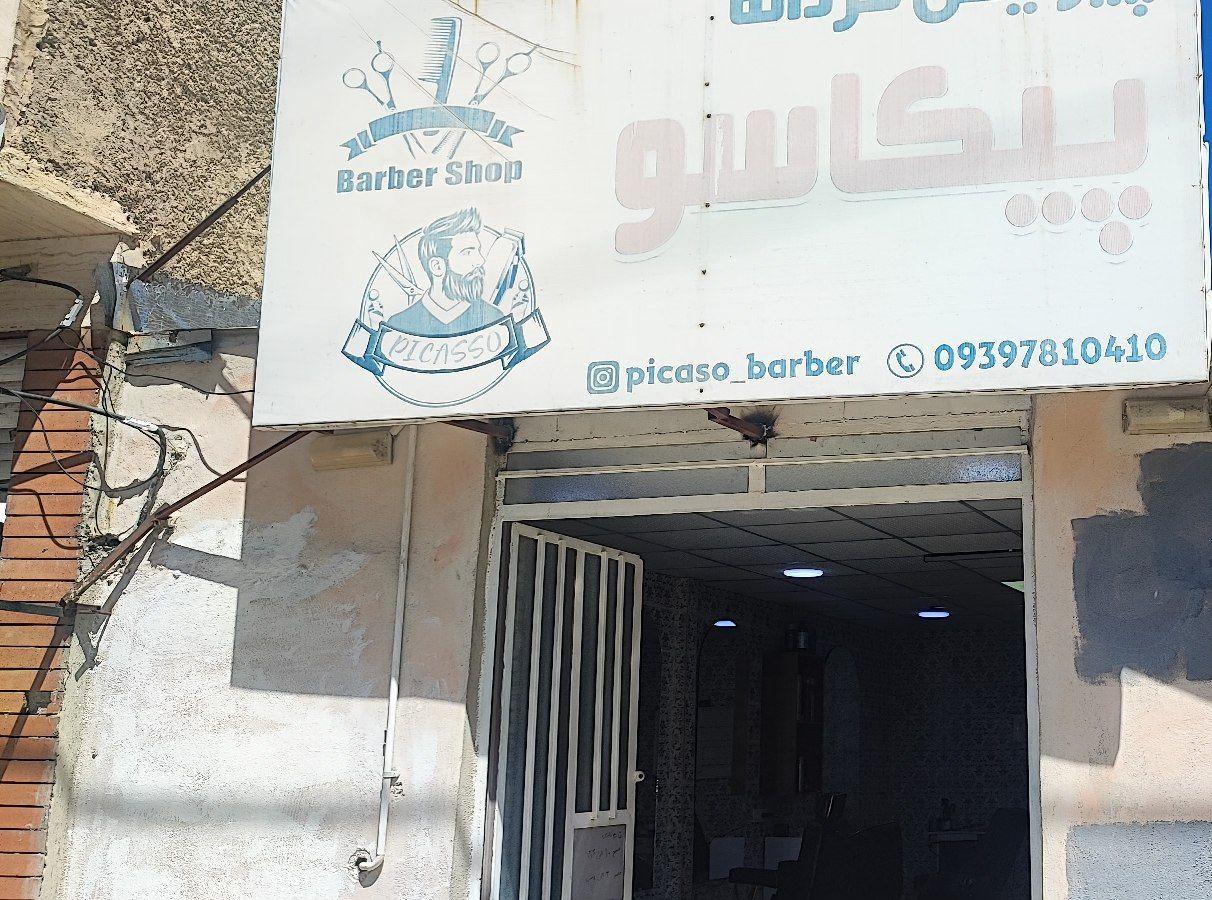 عکس پیرایش پیکاسو