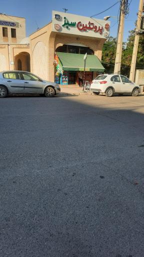پروتئینی سبز