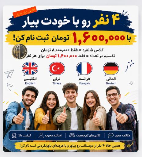عکس آکادمی زبان داریان 