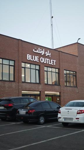 فروشگاه بلو اوتلت