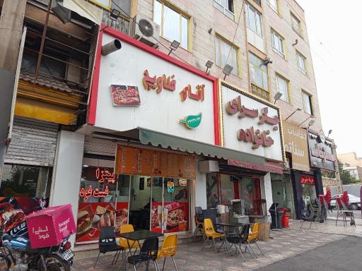 عکس فست فود آقای فلاویچ