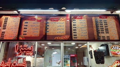 عکس فست فود آقای فلاویچ