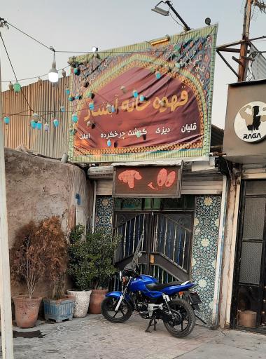 عکس سفره خانه آبشار