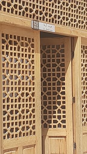 عکس هیئت کربلا مجتمع فرهنگی باران