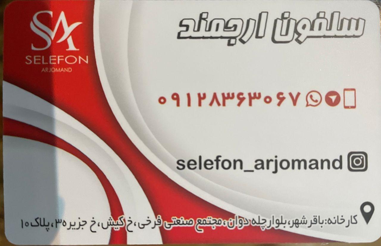 عکس پیمانکاری ارجمند