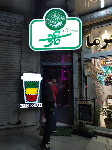 عکس کافه کاژه