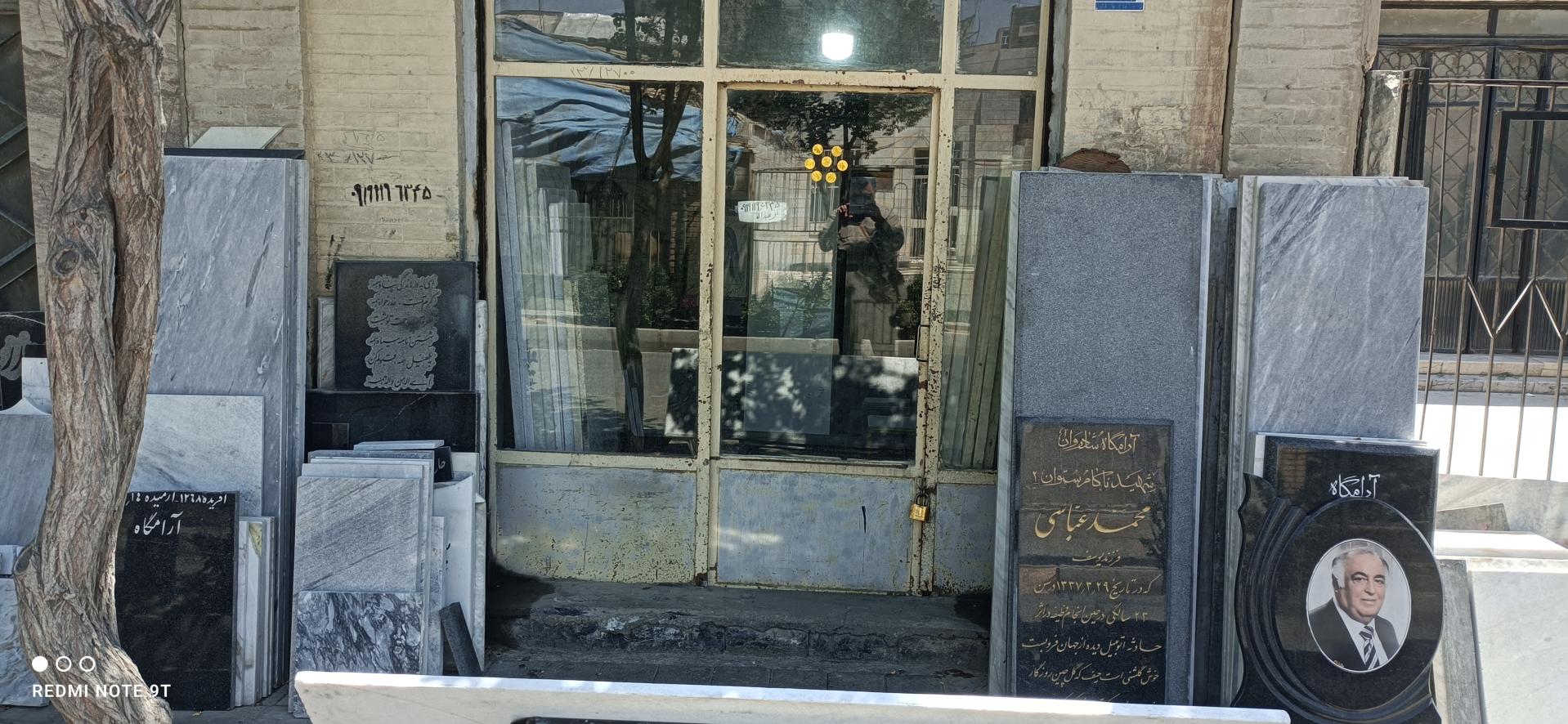 عکس سنگ مزار آقا عبدالله 