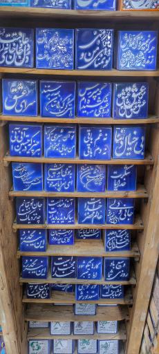 عکس کافه کاشی