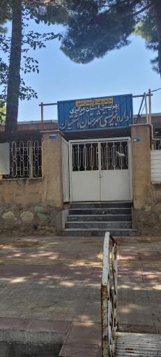 عکس بهزیستی آشتیان