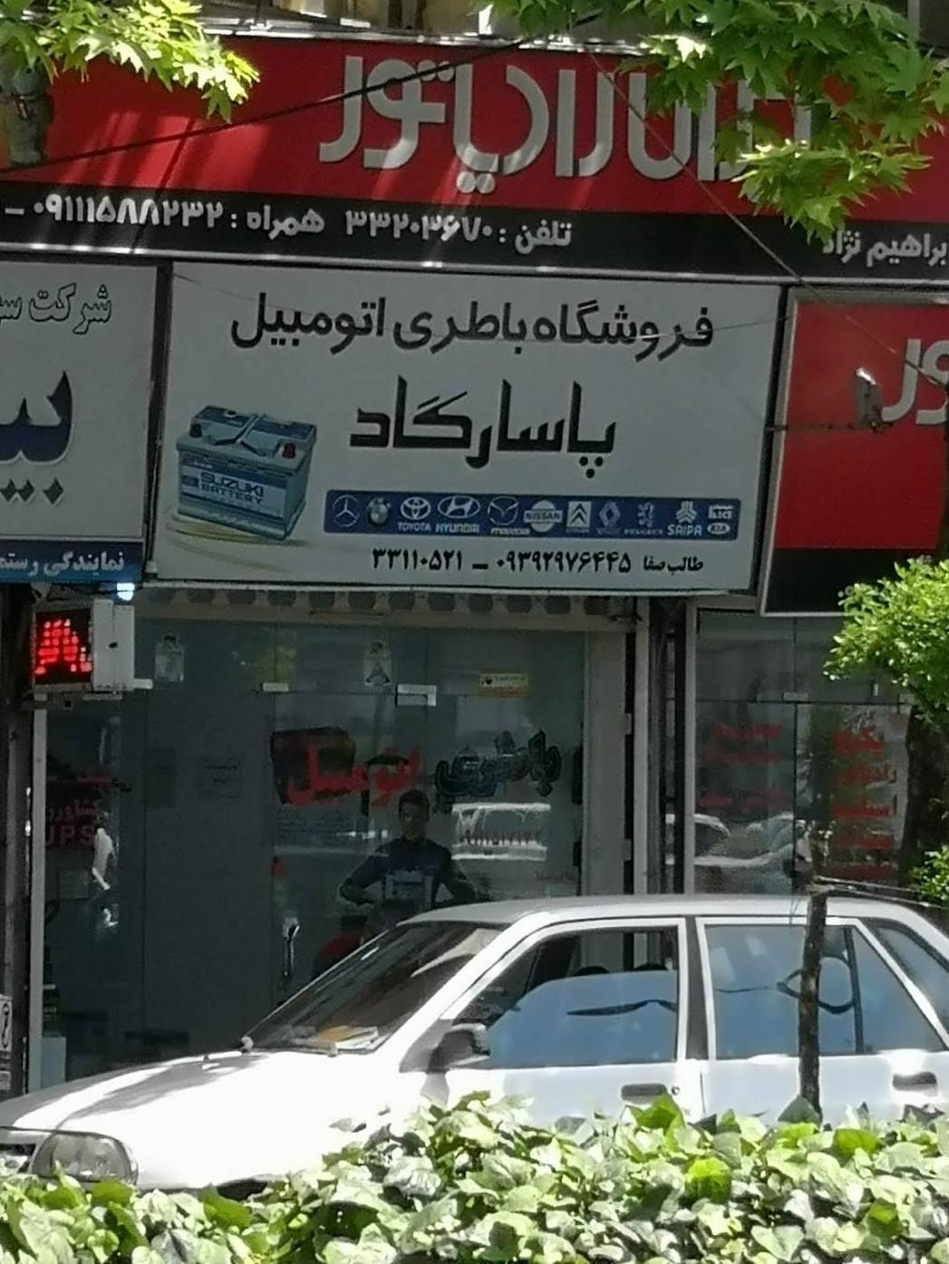 عکس باتری اتومبیل پاسارگاد