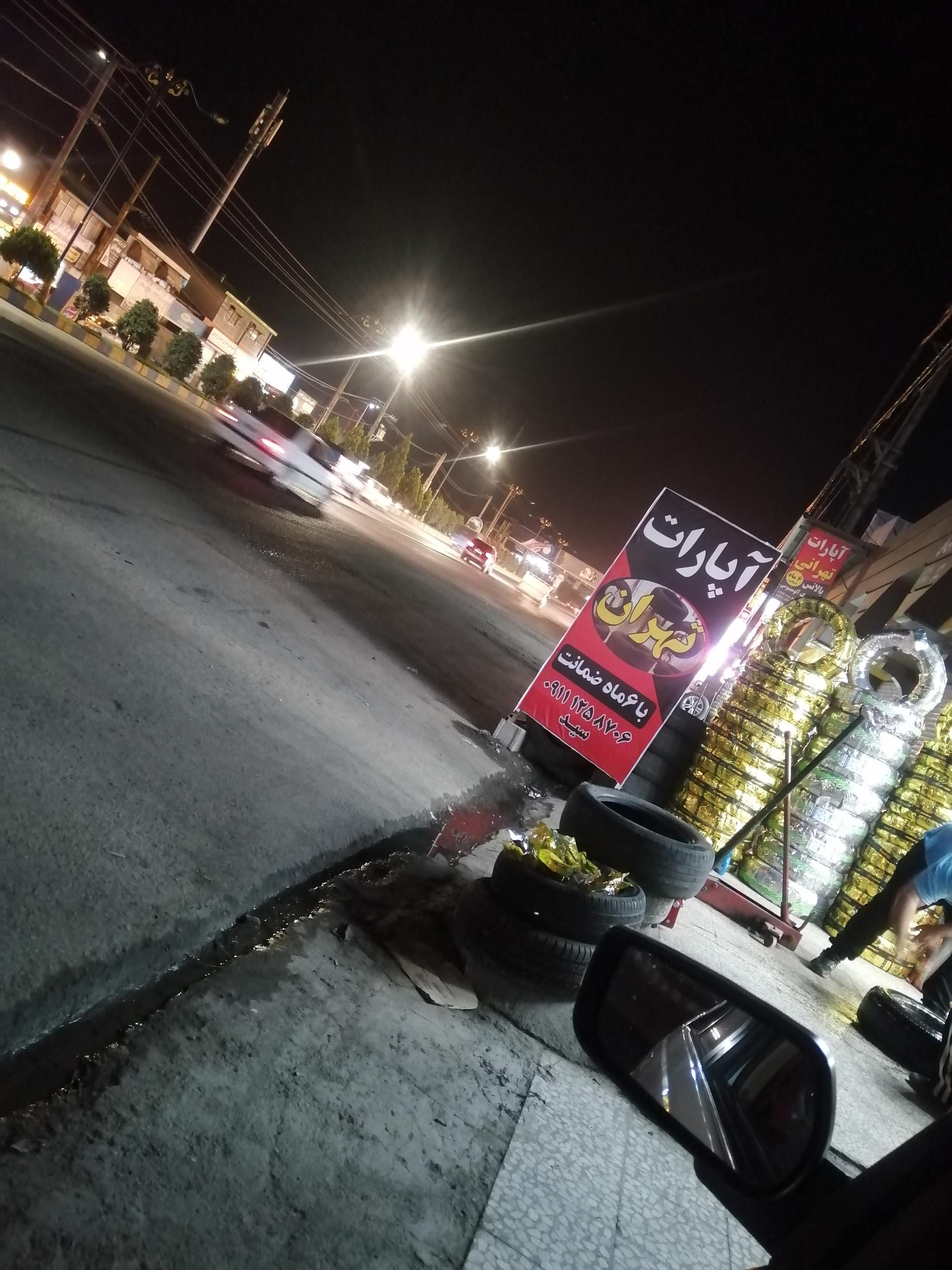 عکس آپاراتی تهران