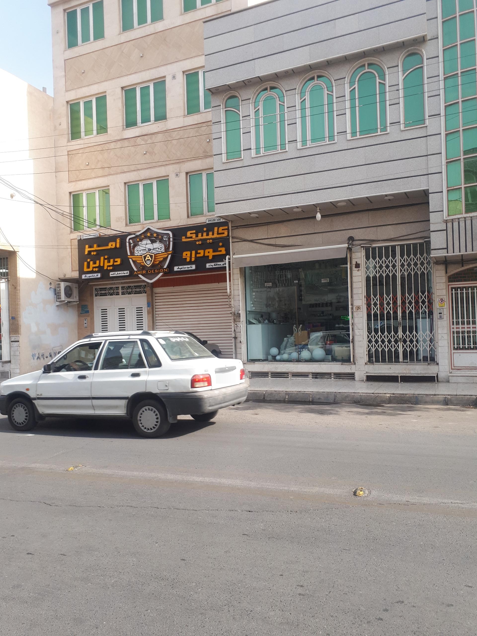 عکس کلینیک امیر