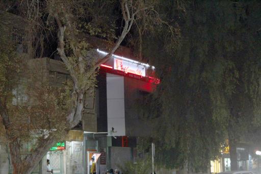 عکس بانک مسکن