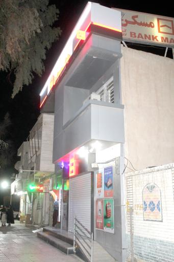 عکس بانک مسکن