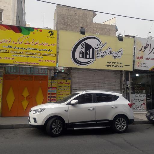 املاک کیان