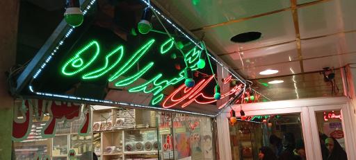 عکس زعفران مجتهد زاده