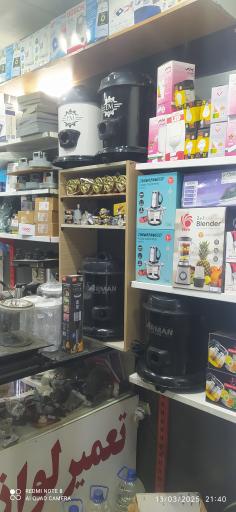 عکس تعمیرات لوازم خانگی گودرزی