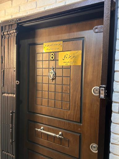 عکس مطب دکتر جعفر توکلی دندانپزشکی