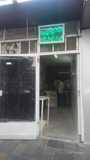 عکس نان بربری