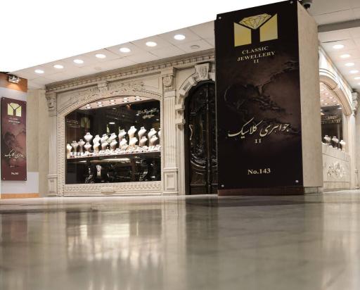 عکس جواهری کلاسیک