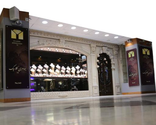 عکس جواهری کلاسیک