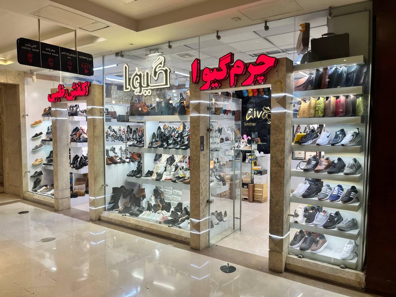 عکس چرم گیوا