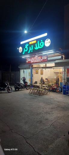 عکس فلافل فلابرگر