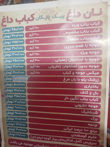 عکس کباب خانه آرش