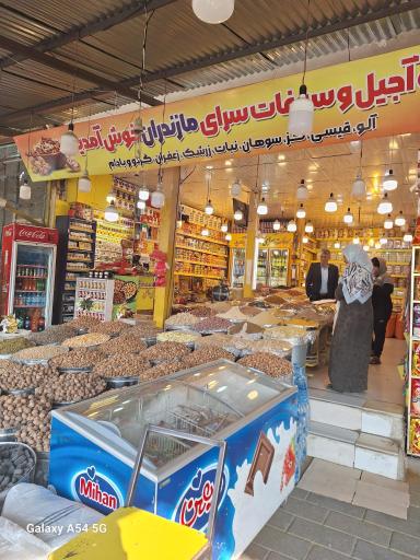عکس آجیل و سوغات سرای مازندران