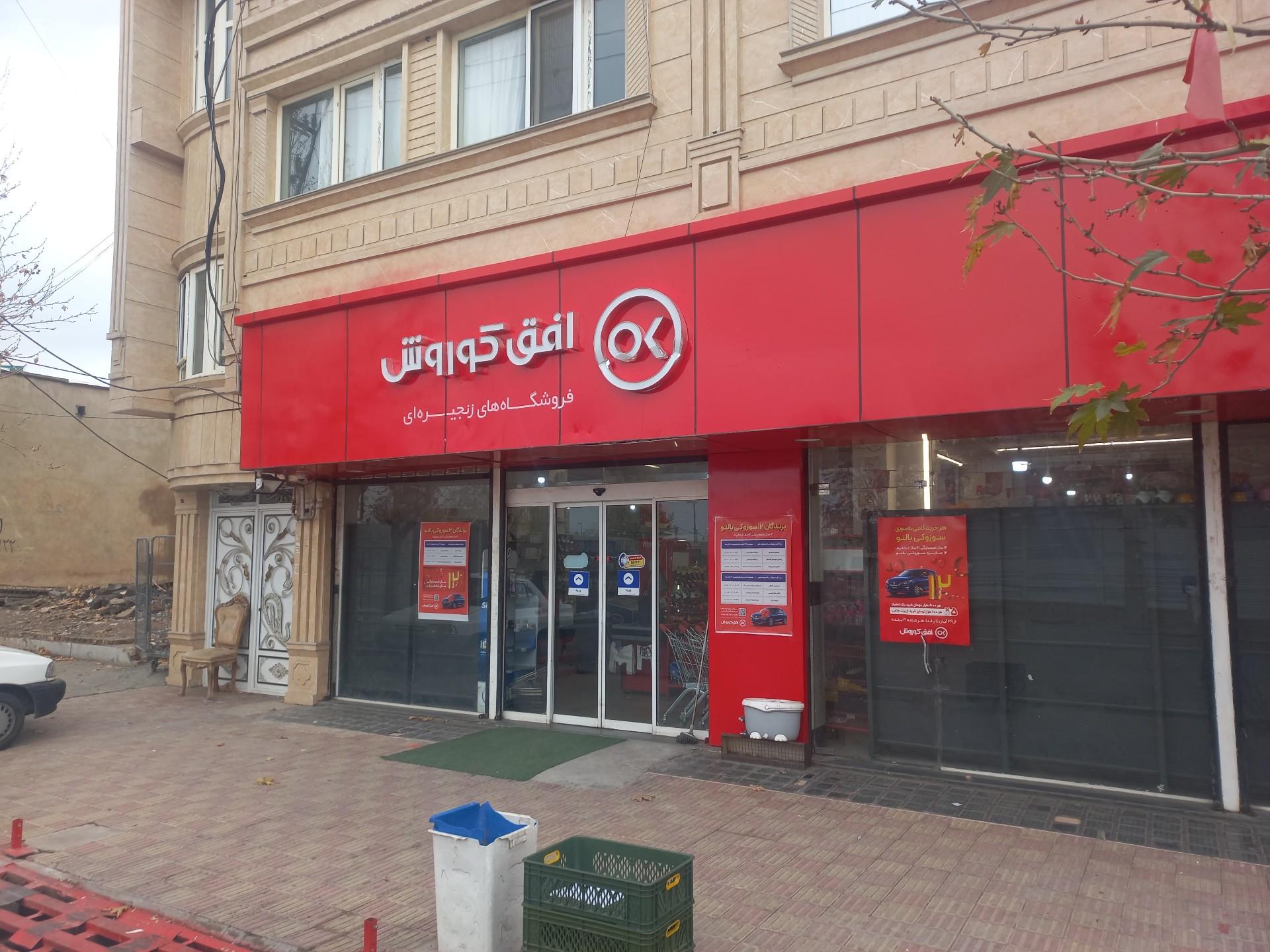 عکس افق کوروش (دژ شریعتی دو)