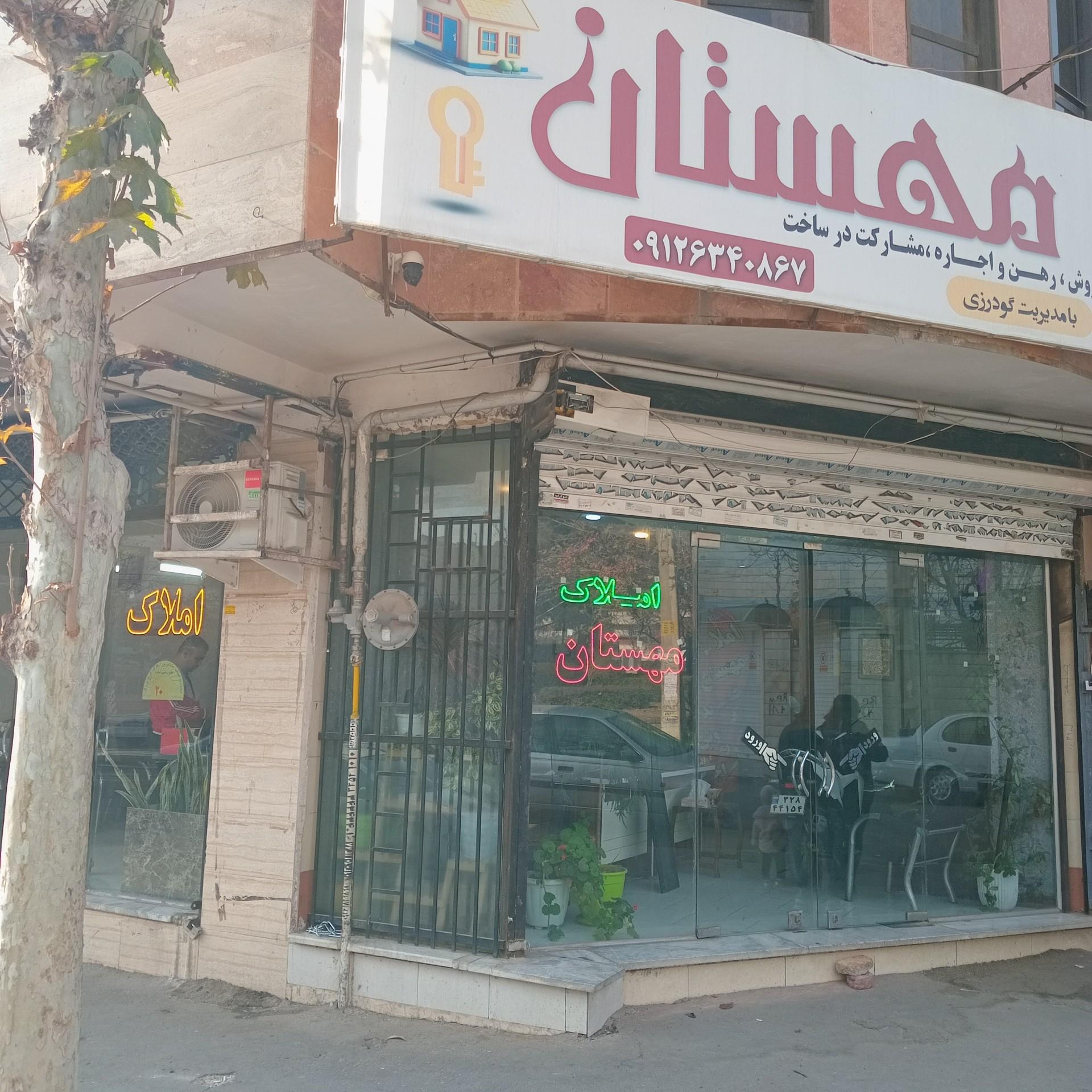 عکس املاک مهستان