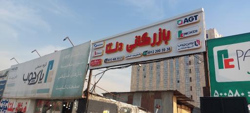عکس ام دی اف دلتا