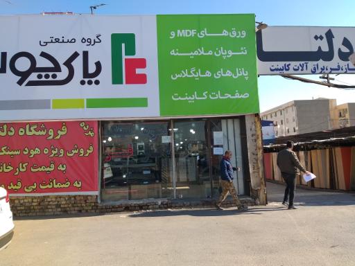 عکس ام دی اف دلتا