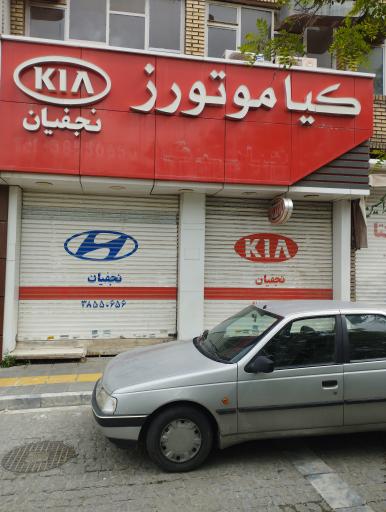لوازم یدکی کیا نجفیان