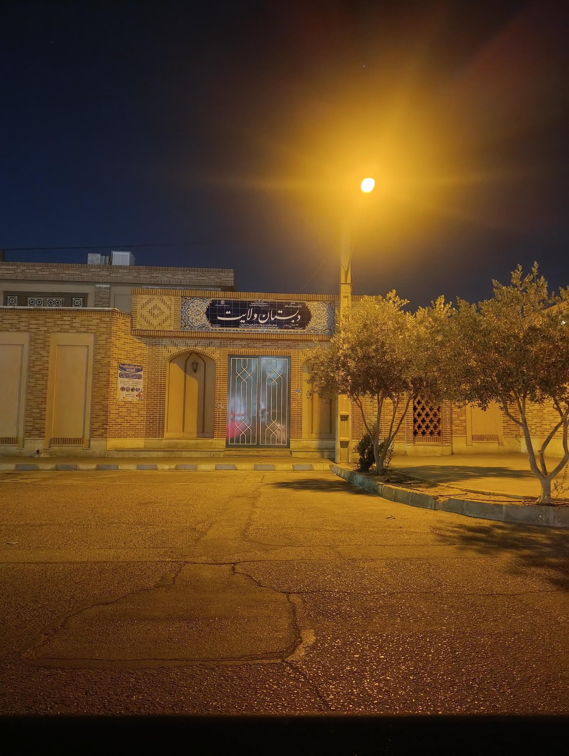 عکس دبستان پسرانه دولتی ولایت