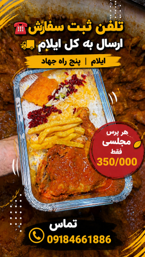 عکس کترینگ نارمک