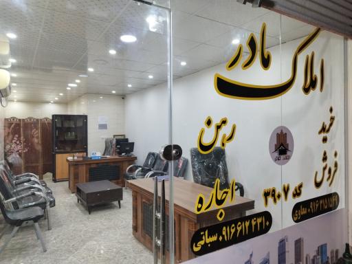 عکس املاک مادر