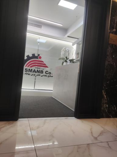 عکس شرکت عصر نوین بهاباد 