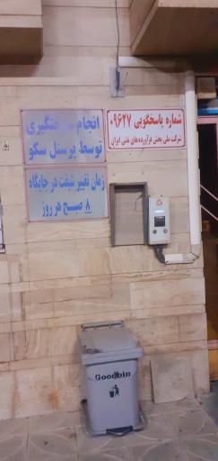 عکس پمب بنزین و cng زوارزاده