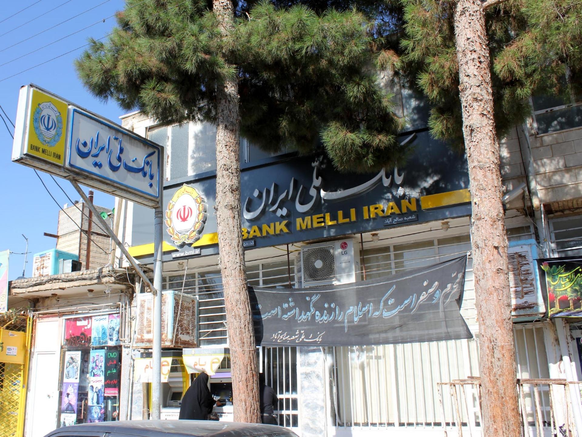 عکس بانک ملی