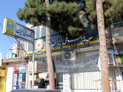 عکس بانک ملی