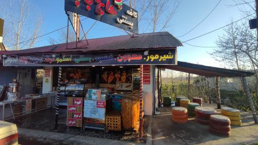 عکس حاج بابا