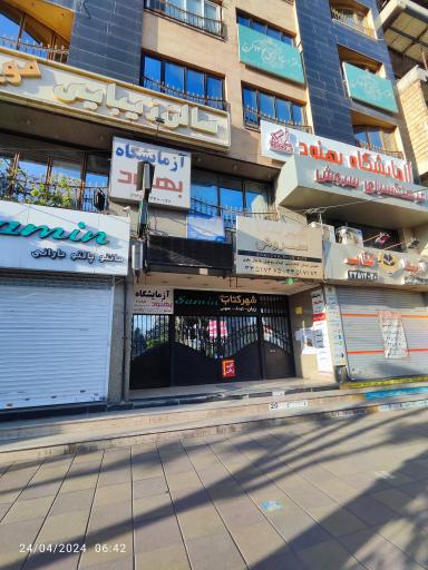 عکس آزمایشگاه پاتوبیولوژی و مولکولی بهنود