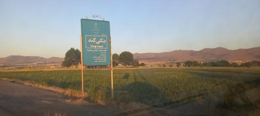 ینگی کند(ده نواسداله خان )