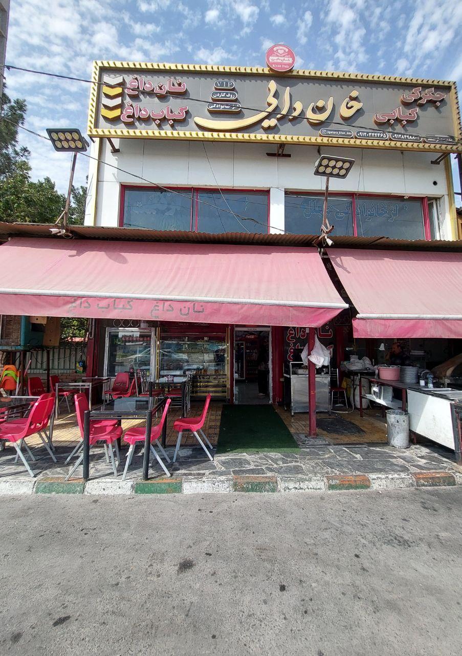 عکس کبابی و جیگرکی خان دائی