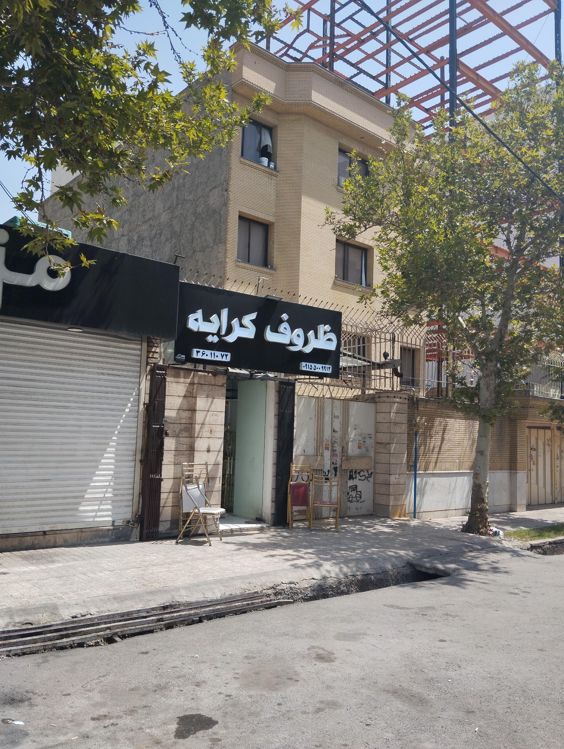 عکس کرایه چی خرم