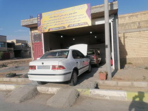 عکس کلینیک برق خودرو پویان فر
