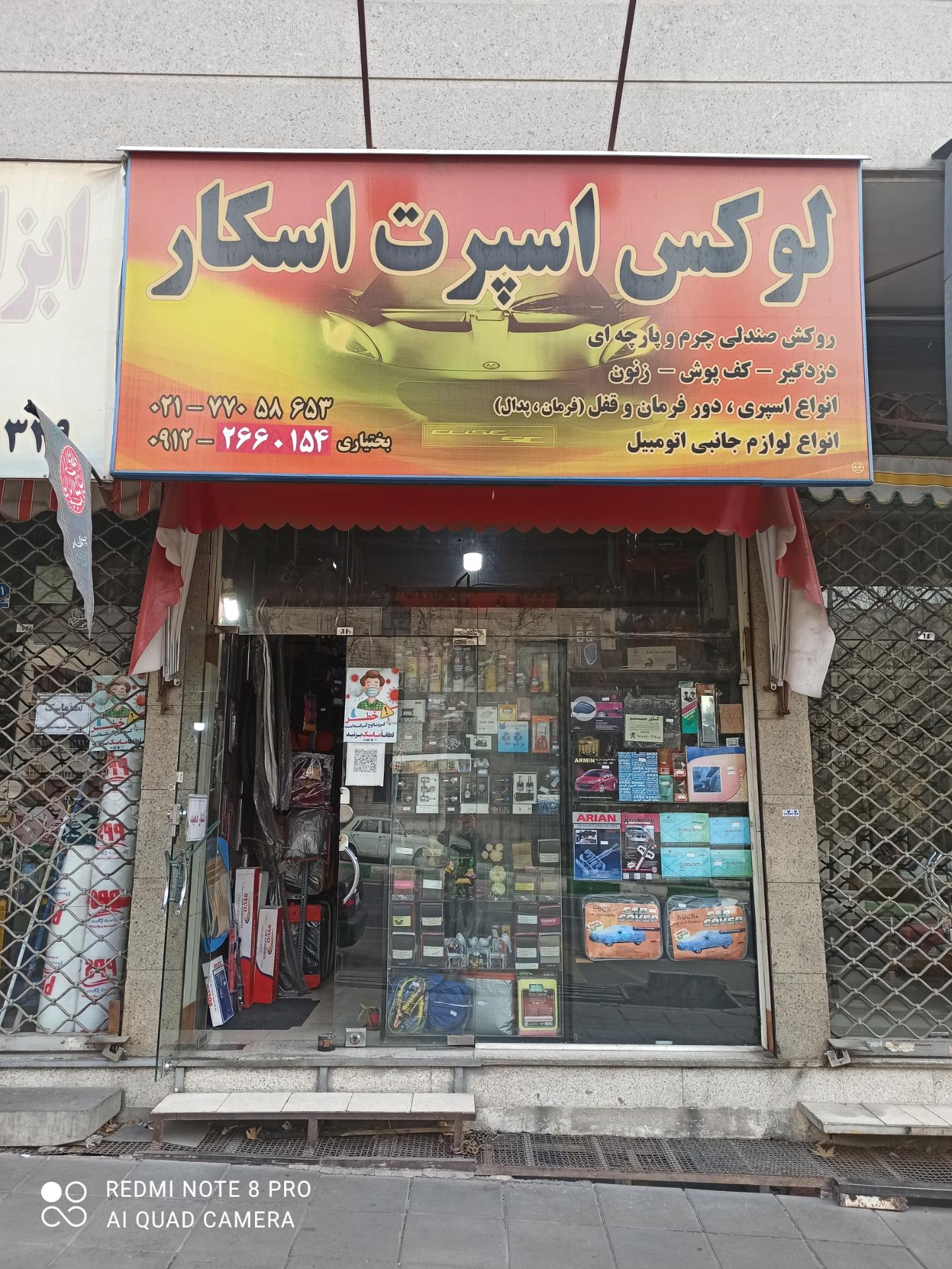 عکس لوکس اسپرت اسکار