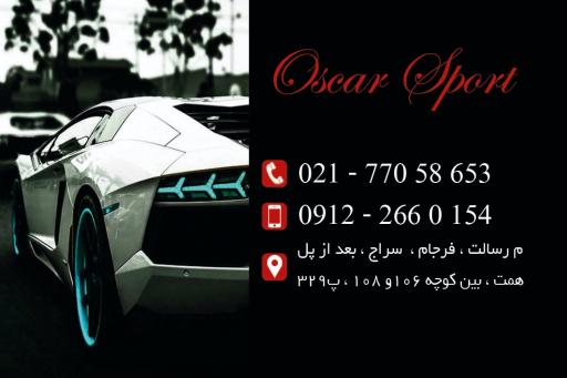 عکس لوکس اسپرت اسکار